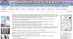 Desktop Screenshot of nigmash.ru
